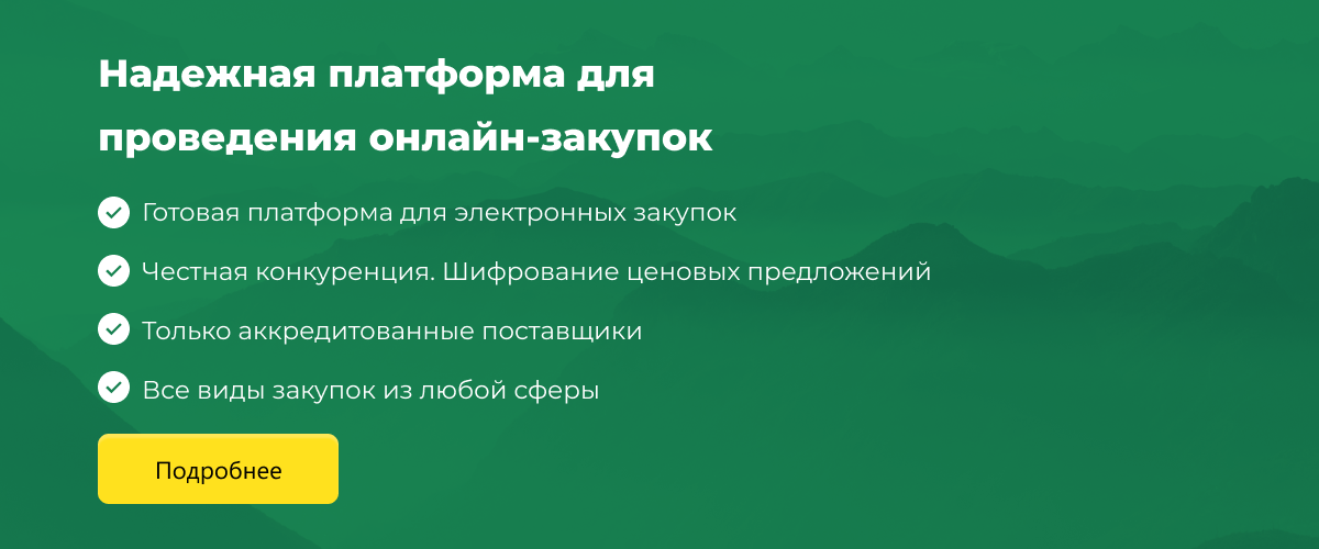 Заказчикам